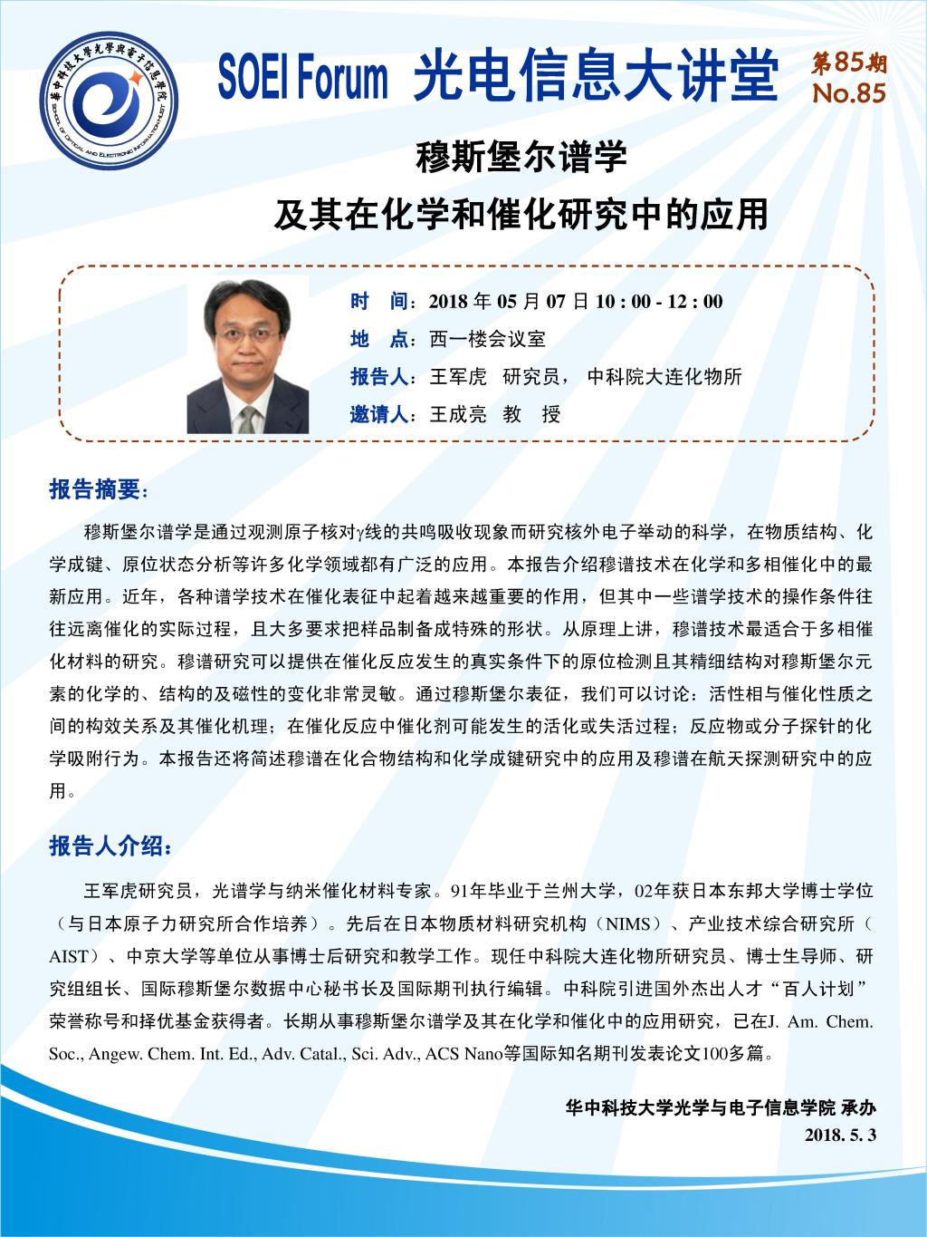 伟德国际唯一官网入口