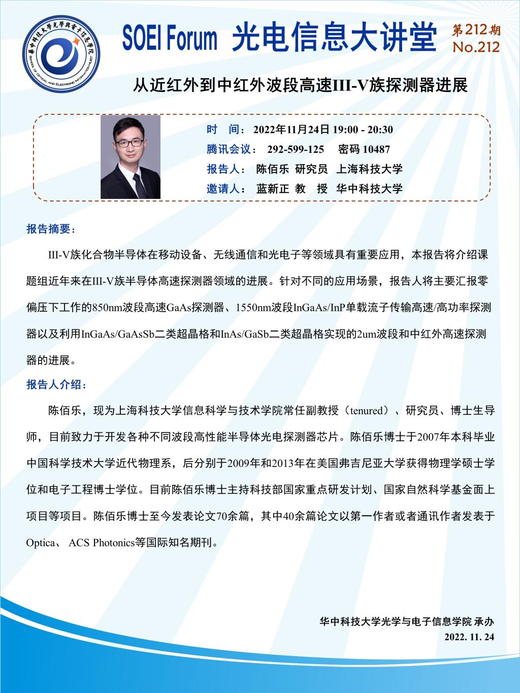 伟德国际唯一官网入口