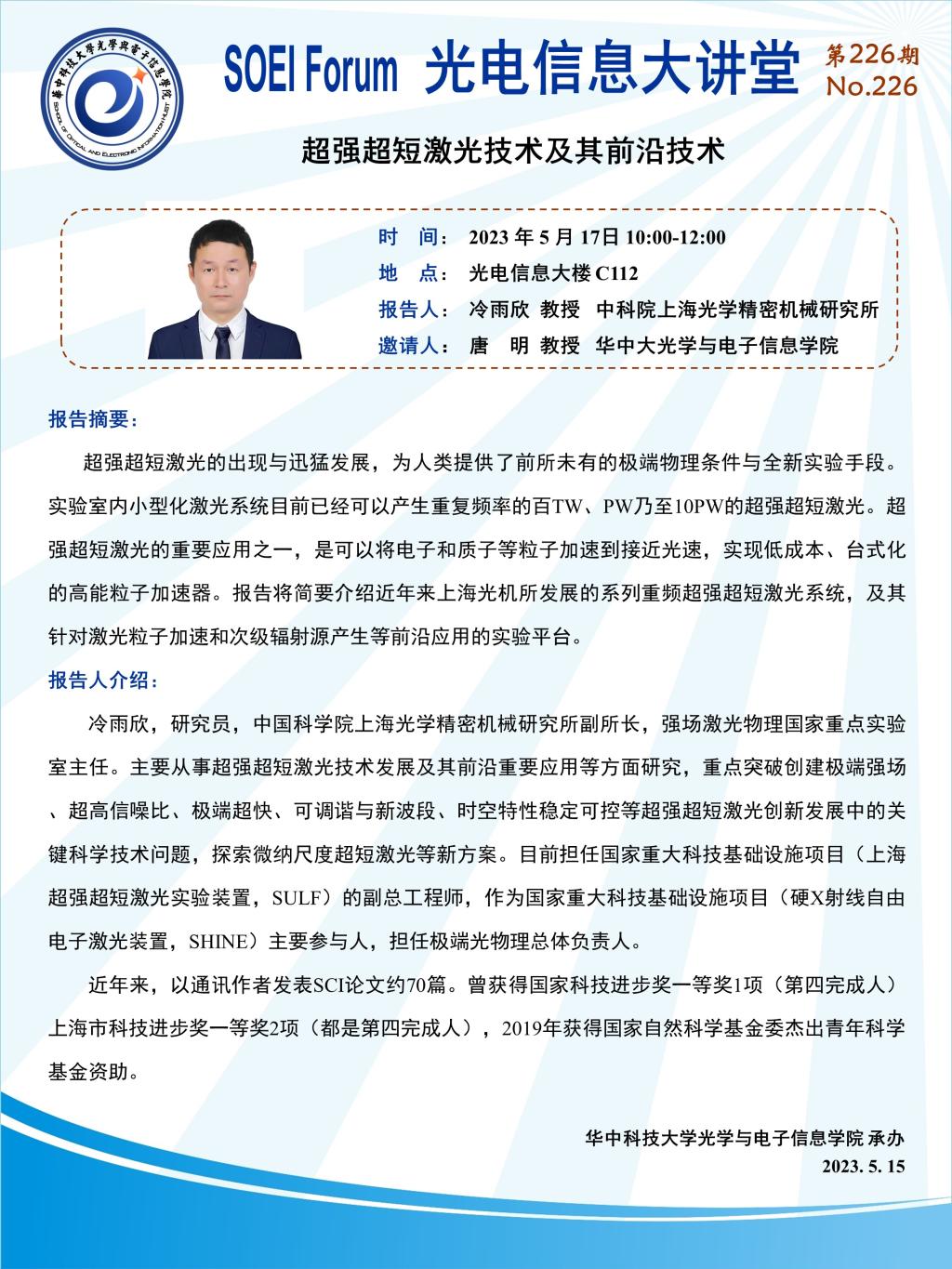 伟德国际唯一官网入口