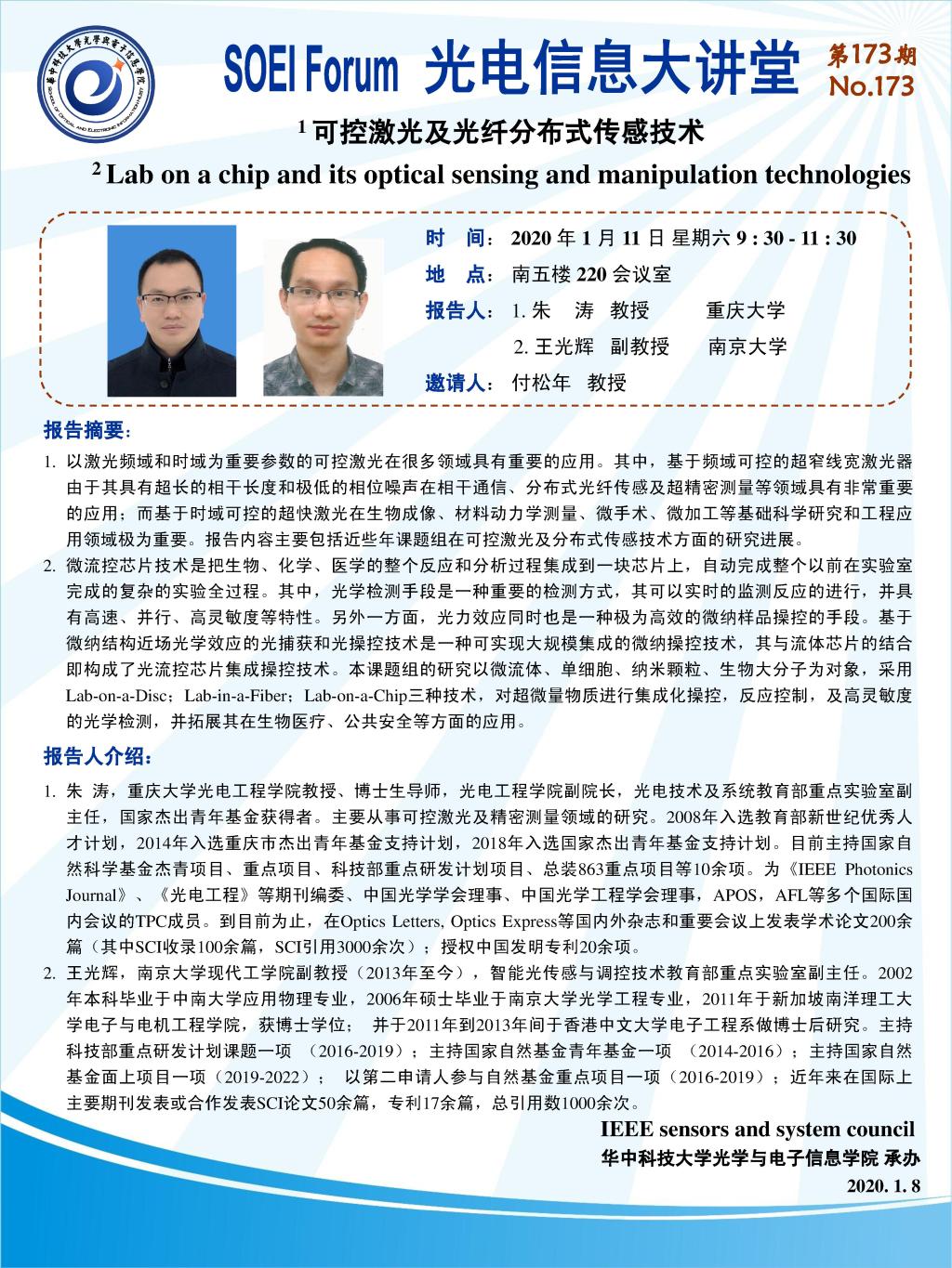 伟德国际唯一官网入口