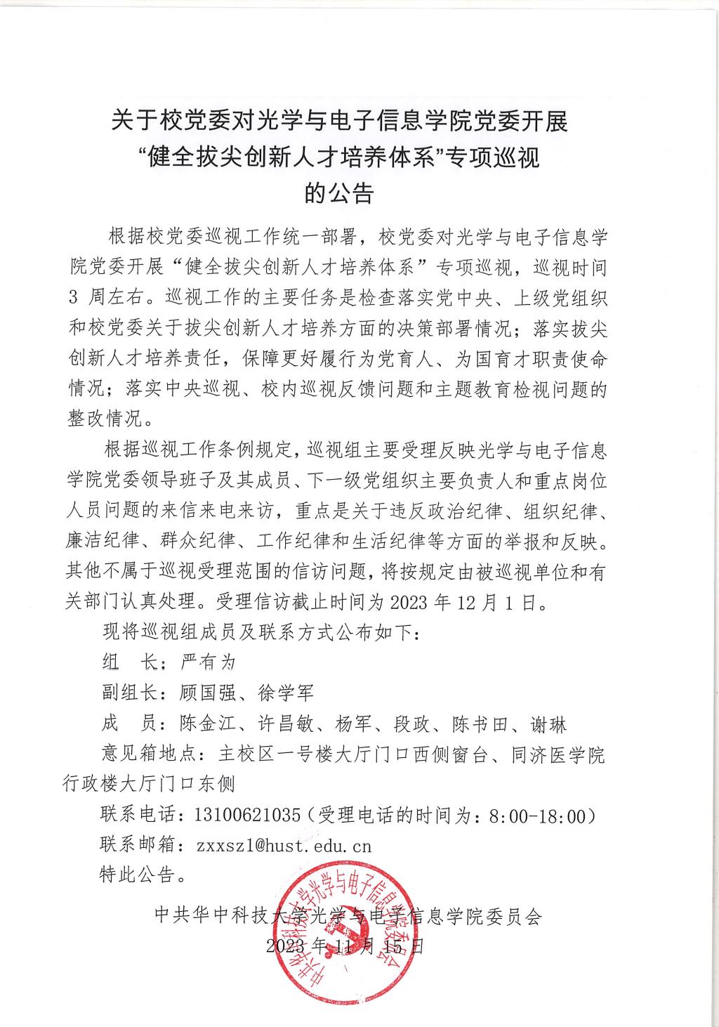 伟德国际唯一官网入口