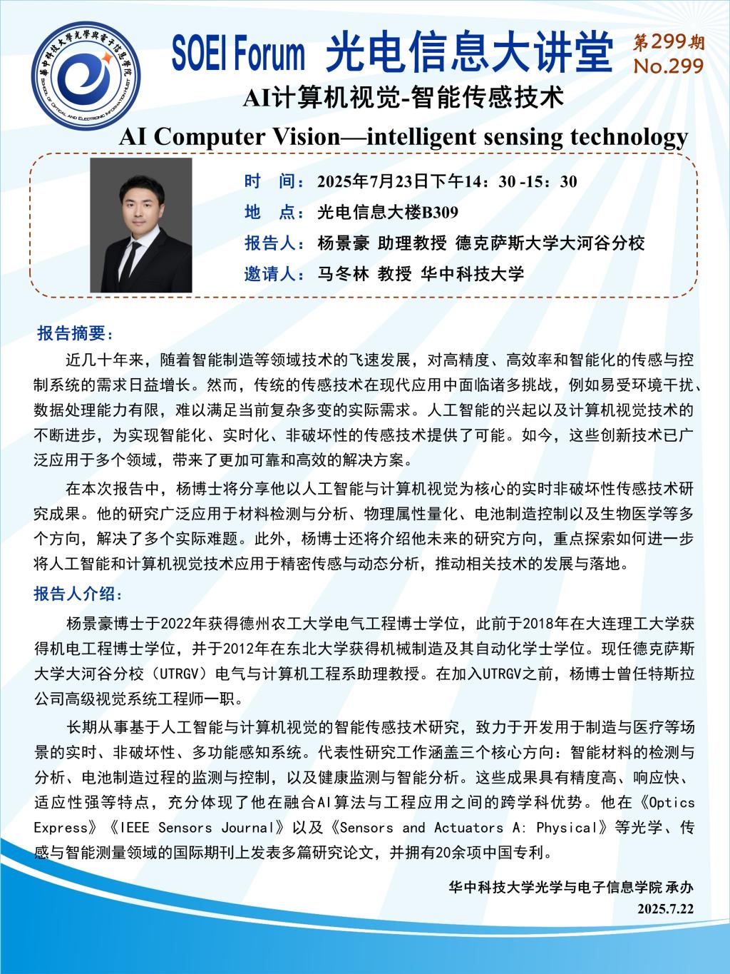 伟德国际唯一官网入口