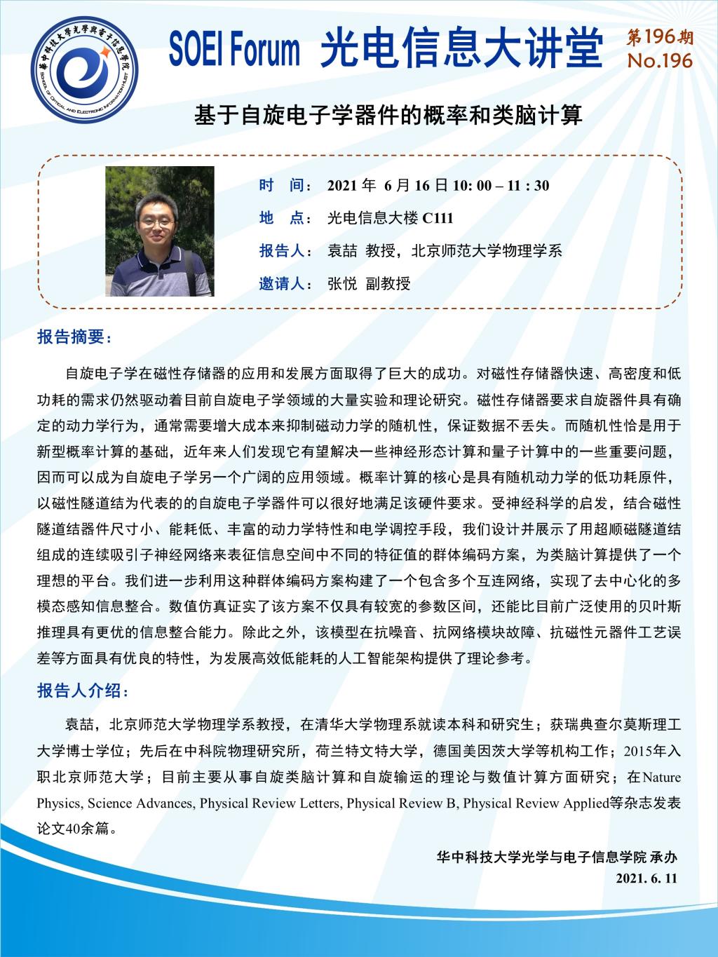 伟德国际唯一官网入口