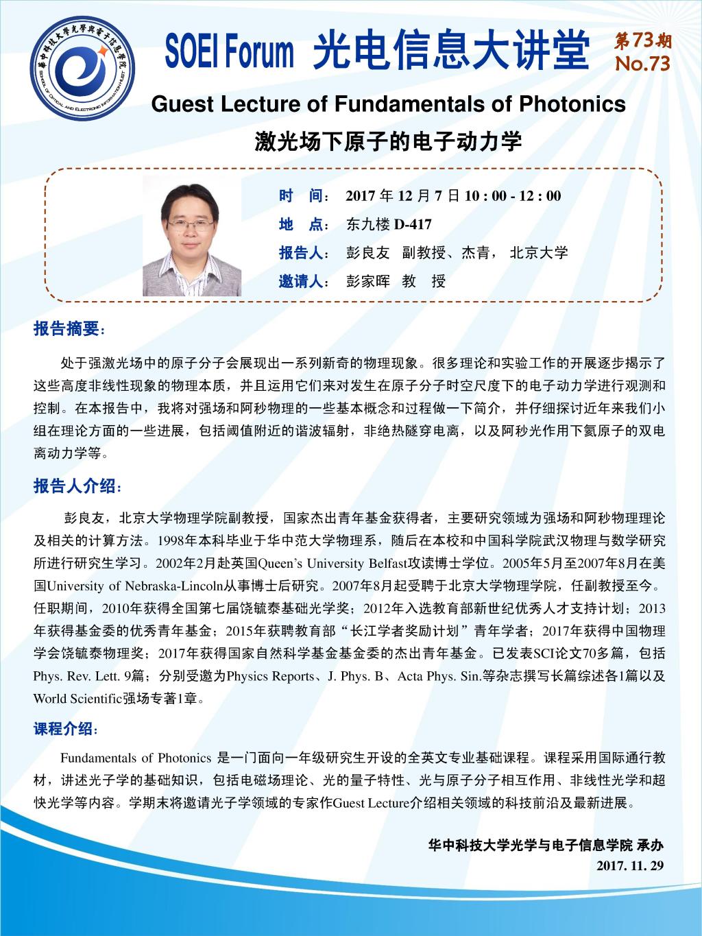 伟德国际唯一官网入口