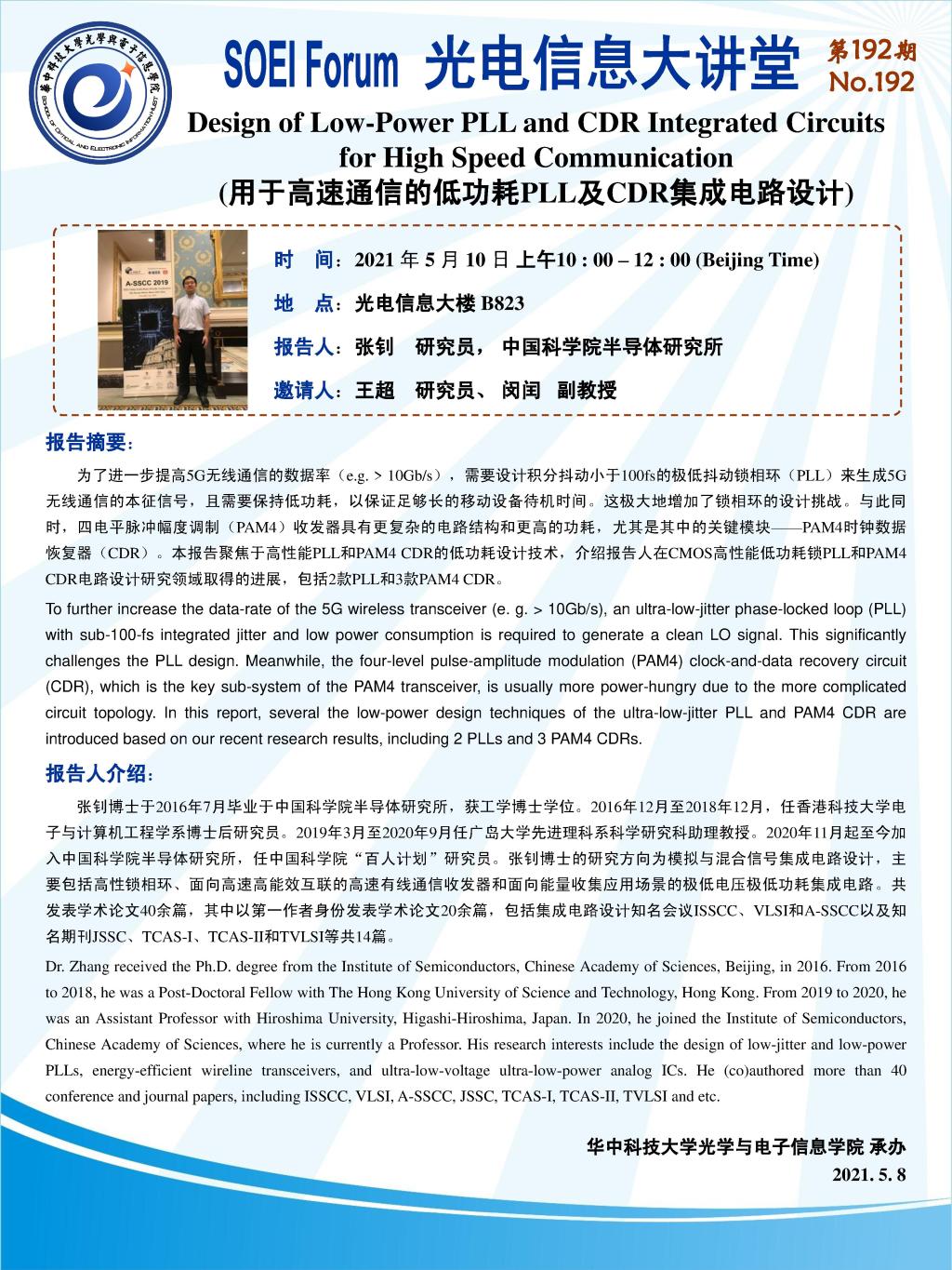 伟德国际唯一官网入口