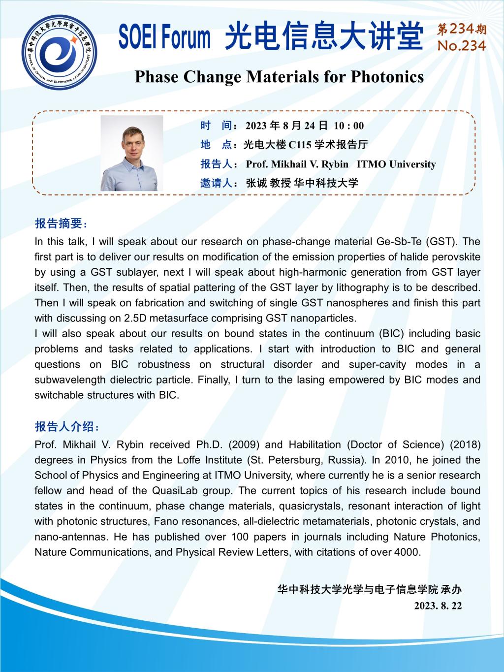 伟德国际唯一官网入口