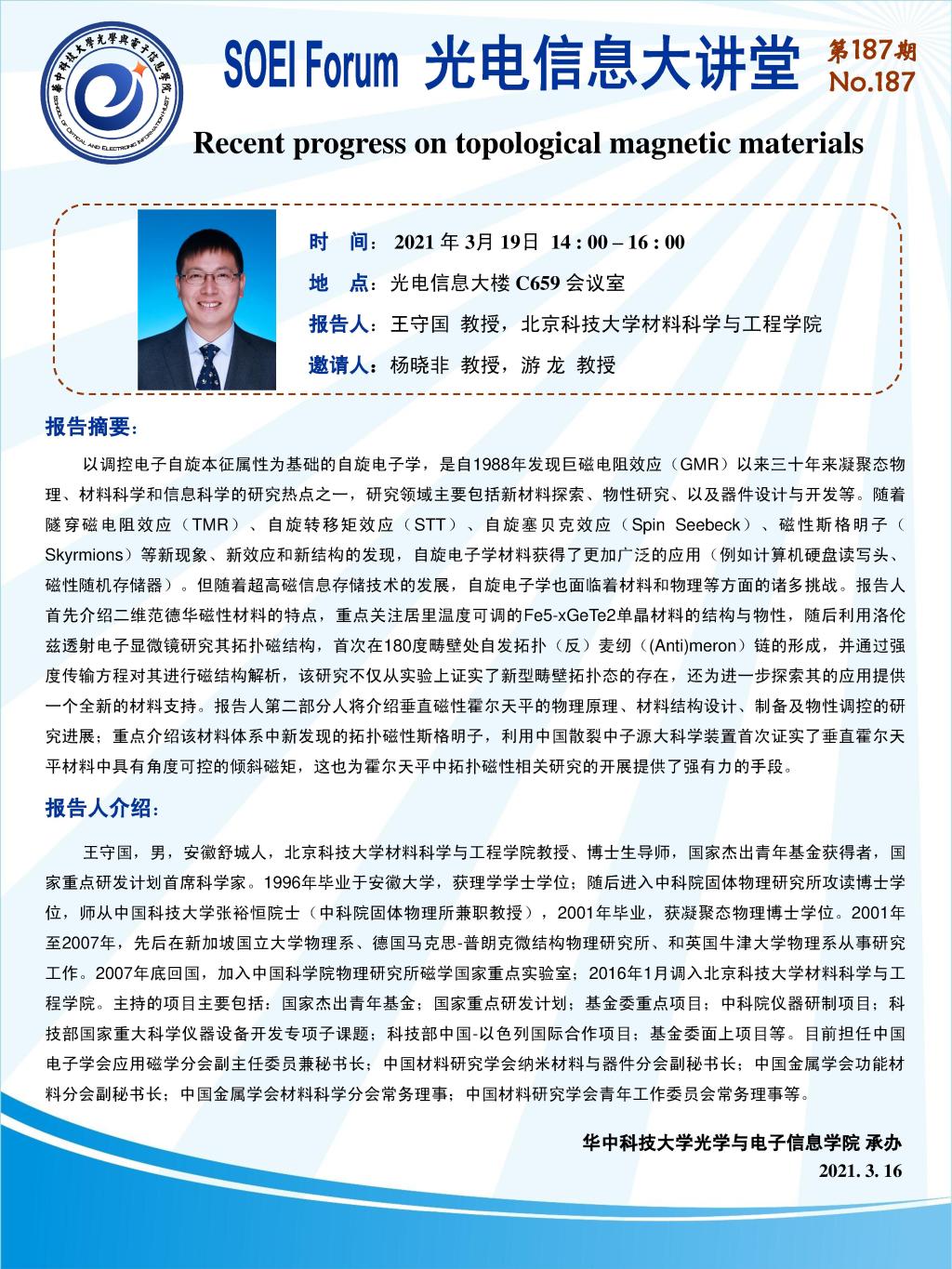 伟德国际唯一官网入口