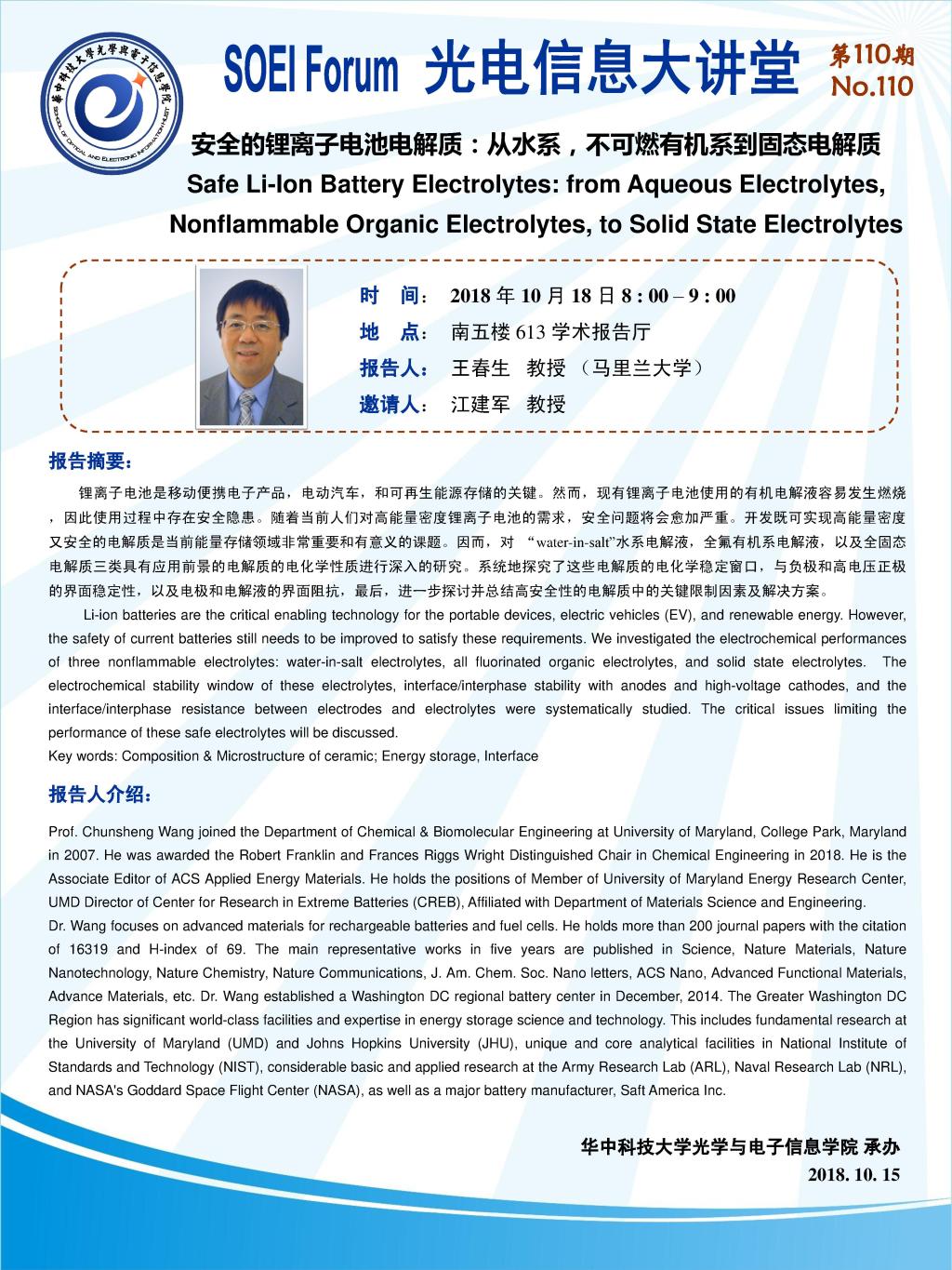 伟德国际唯一官网入口