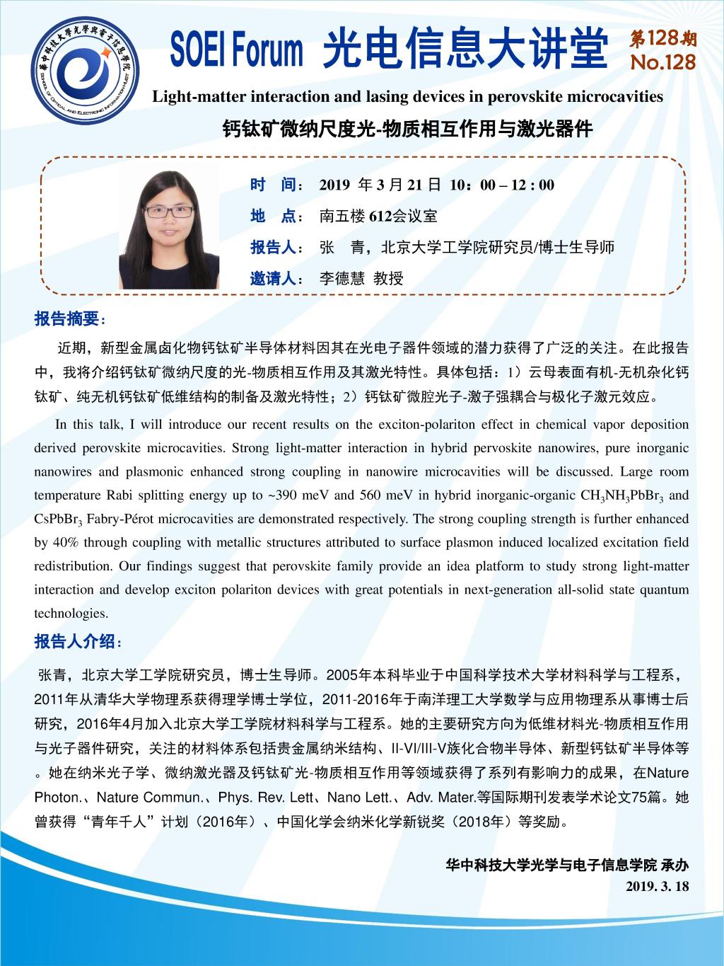 伟德国际唯一官网入口