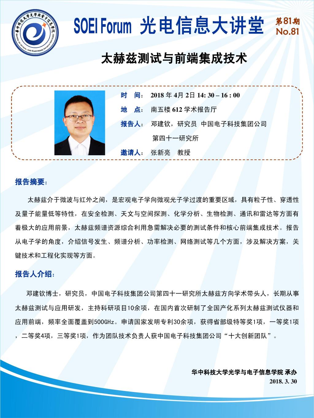 伟德国际唯一官网入口