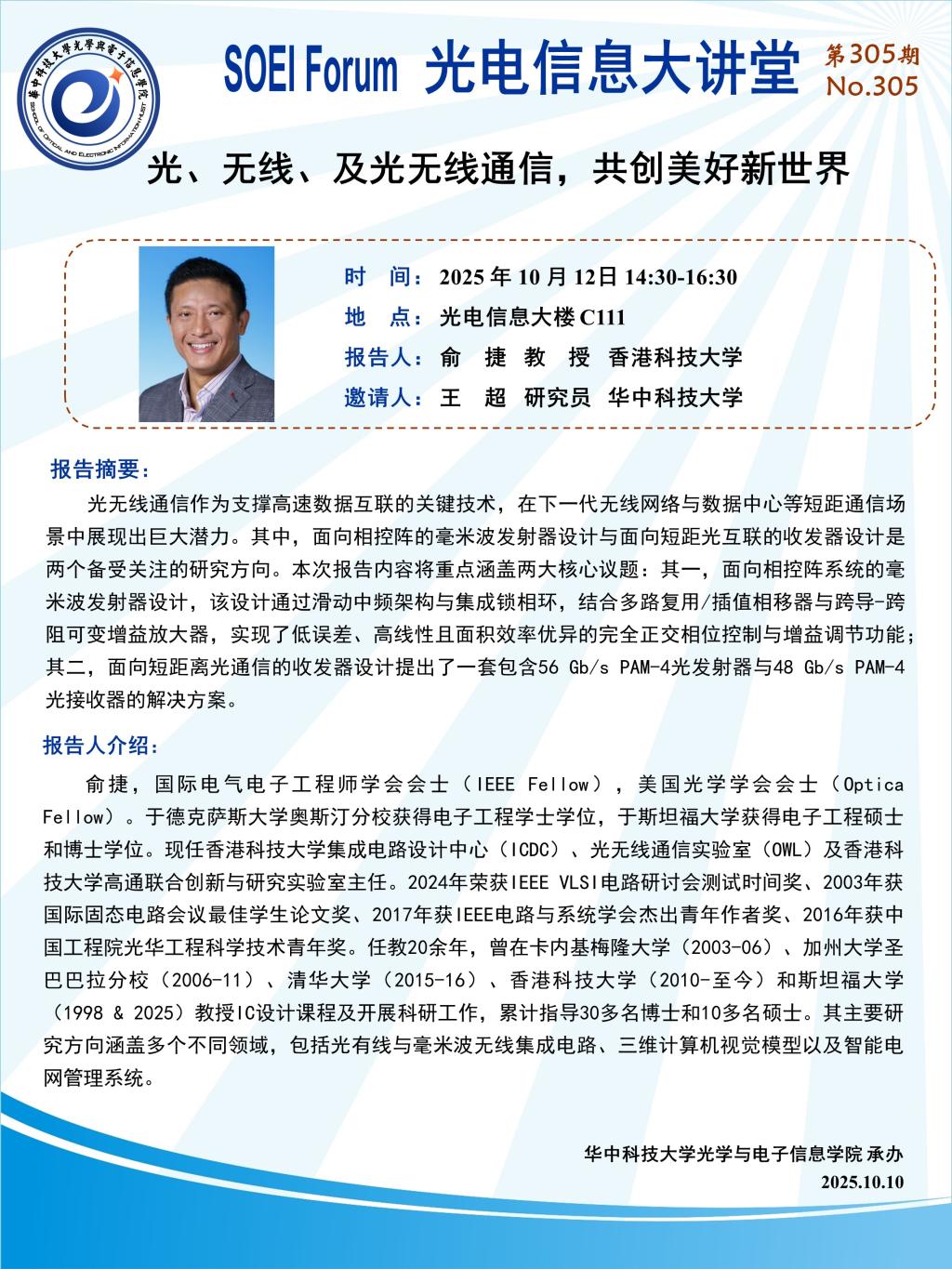 伟德国际唯一官网入口