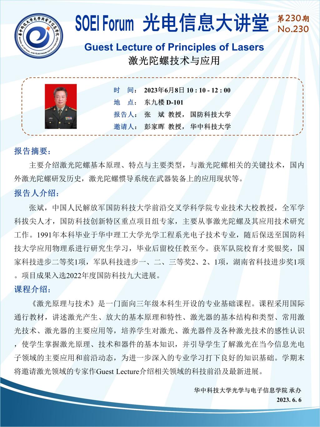 伟德国际唯一官网入口