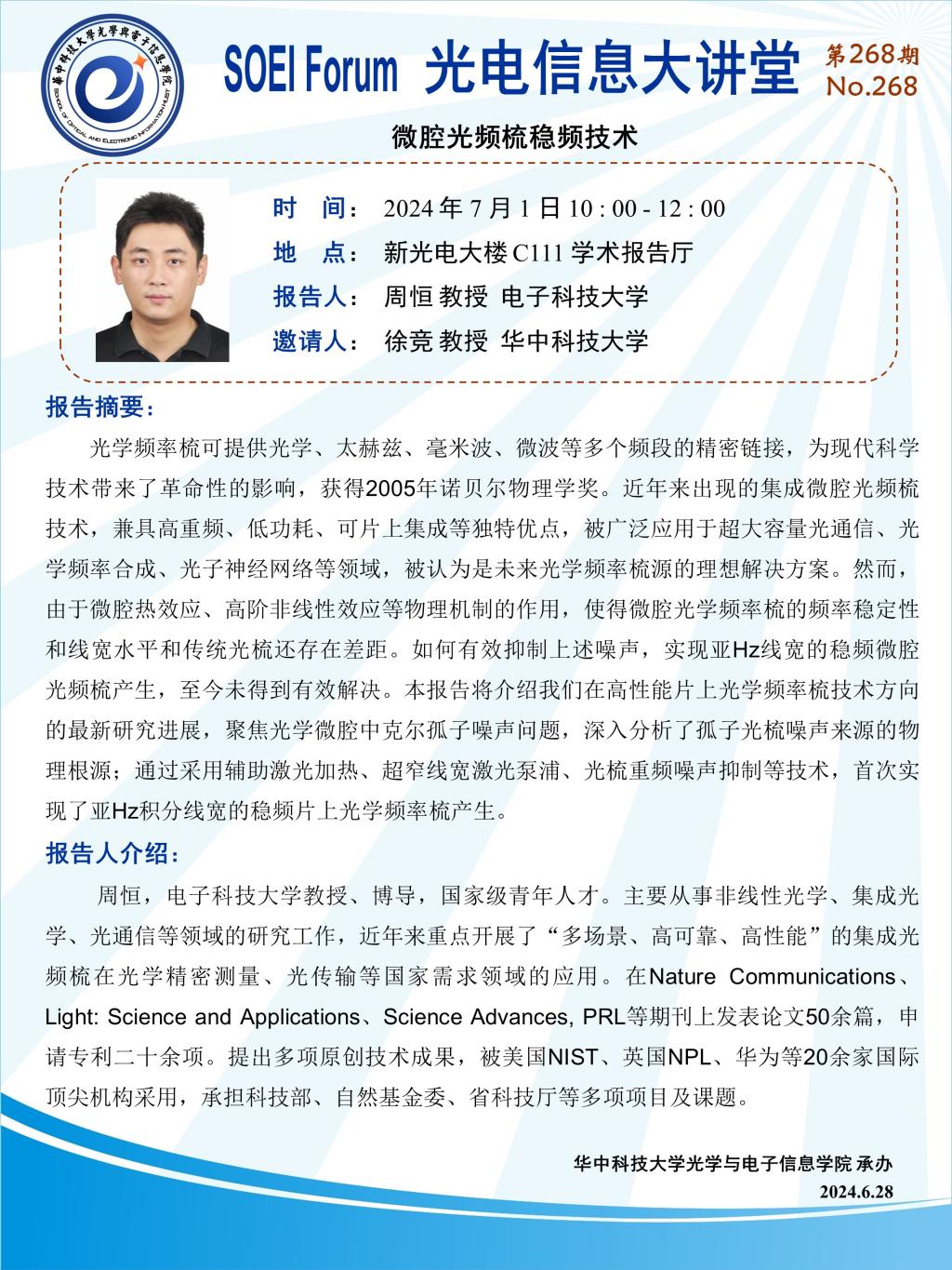 伟德国际唯一官网入口