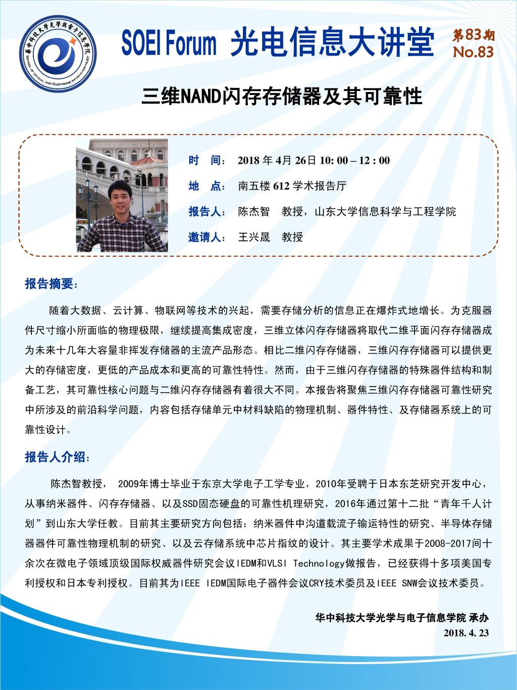 伟德国际唯一官网入口