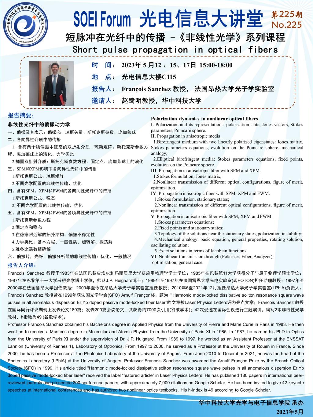 伟德国际唯一官网入口