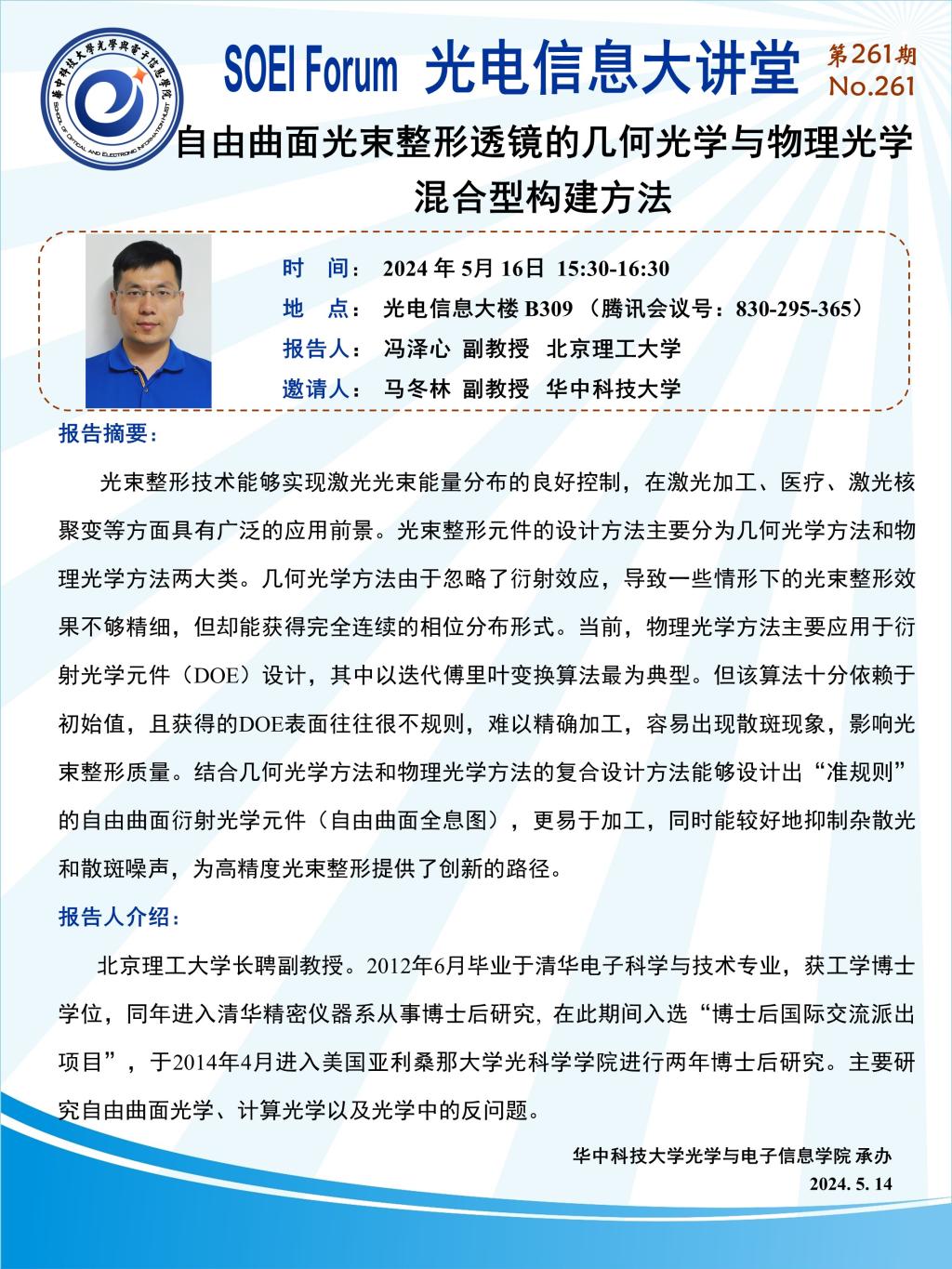 伟德国际唯一官网入口