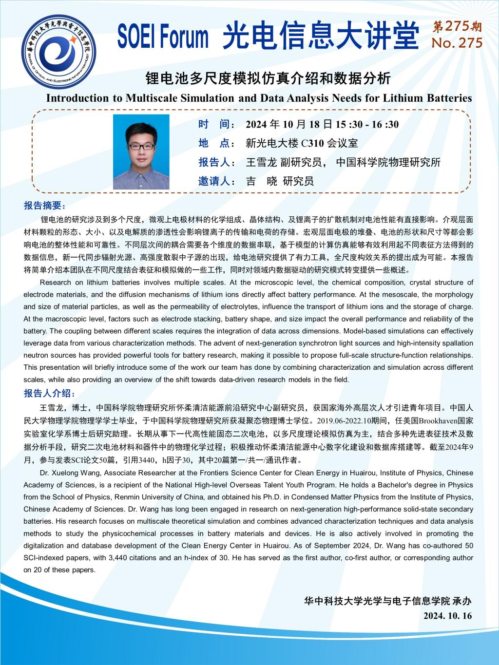 伟德国际唯一官网入口