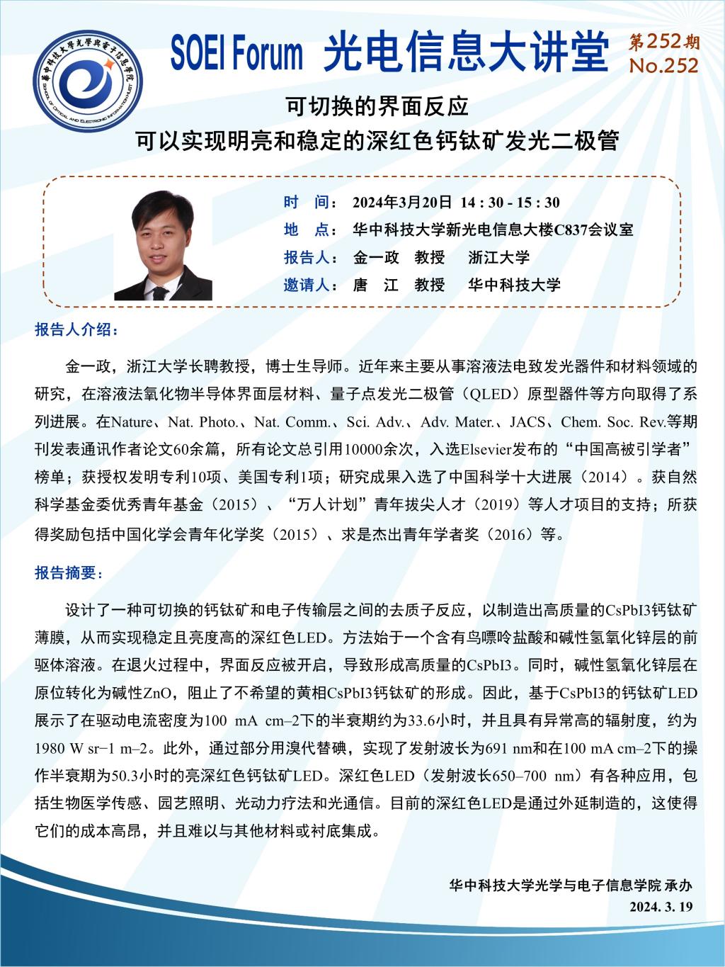 伟德国际唯一官网入口