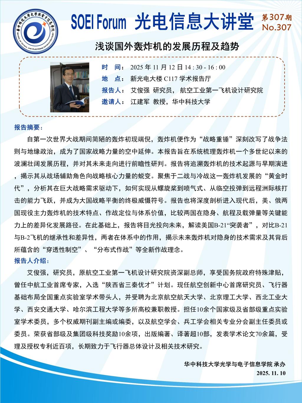 伟德国际唯一官网入口