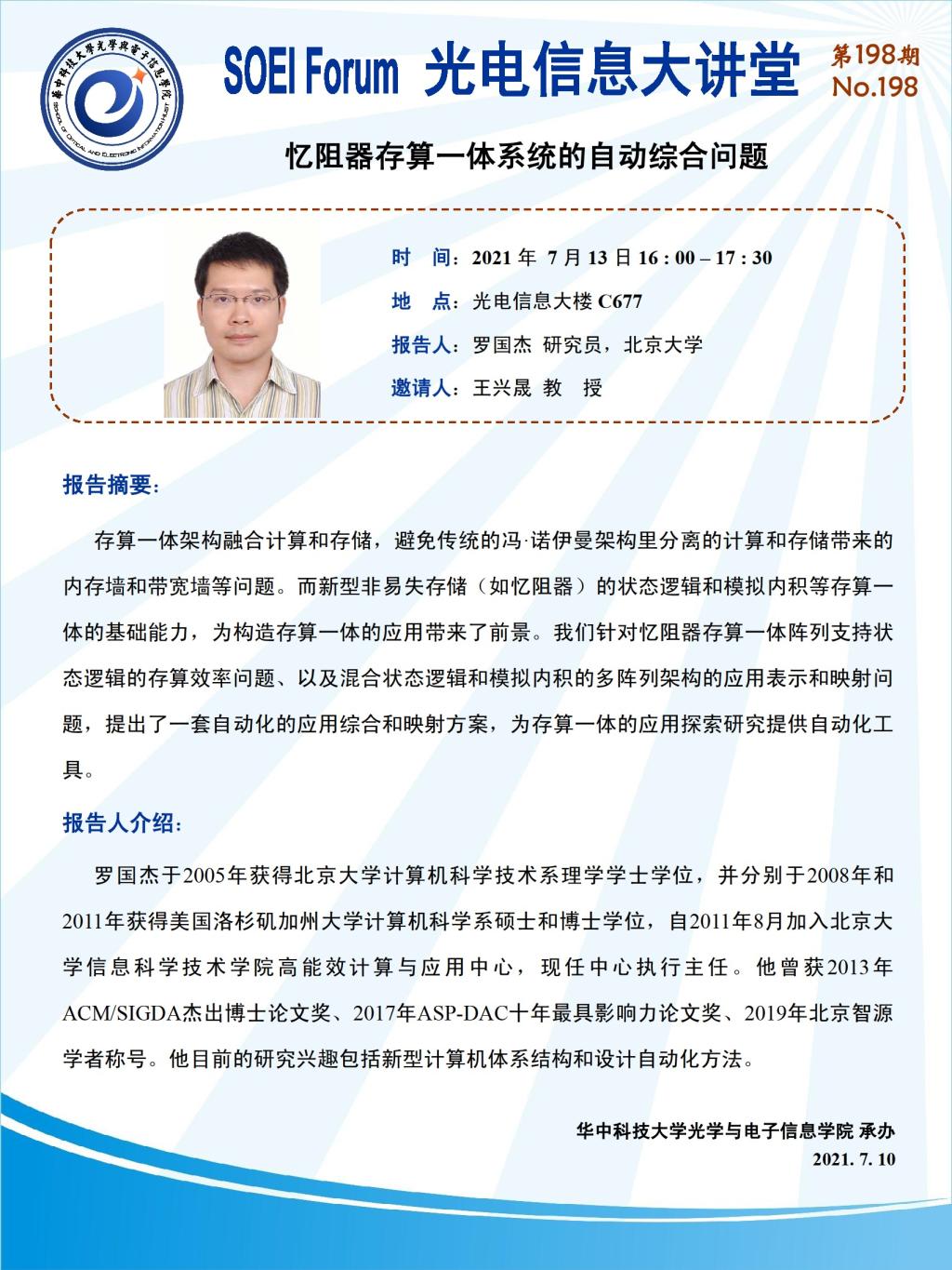 伟德国际唯一官网入口