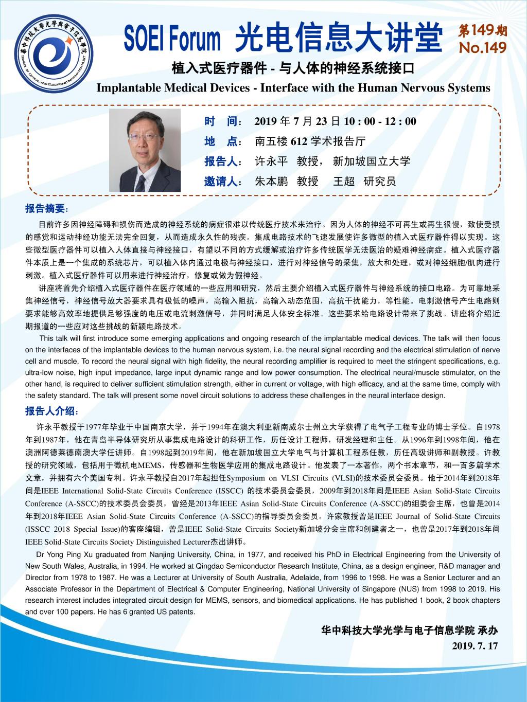 伟德国际唯一官网入口