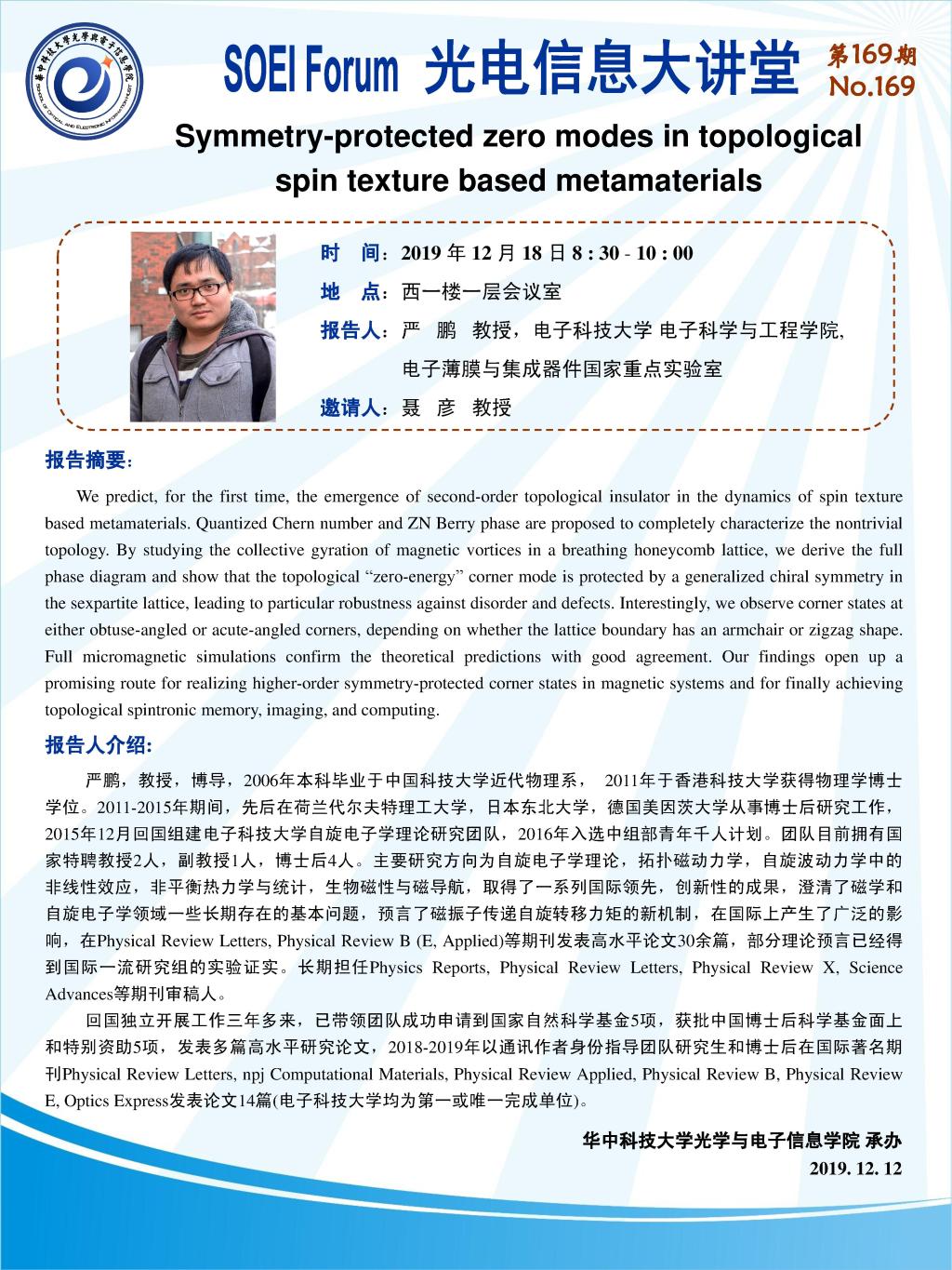 伟德国际唯一官网入口