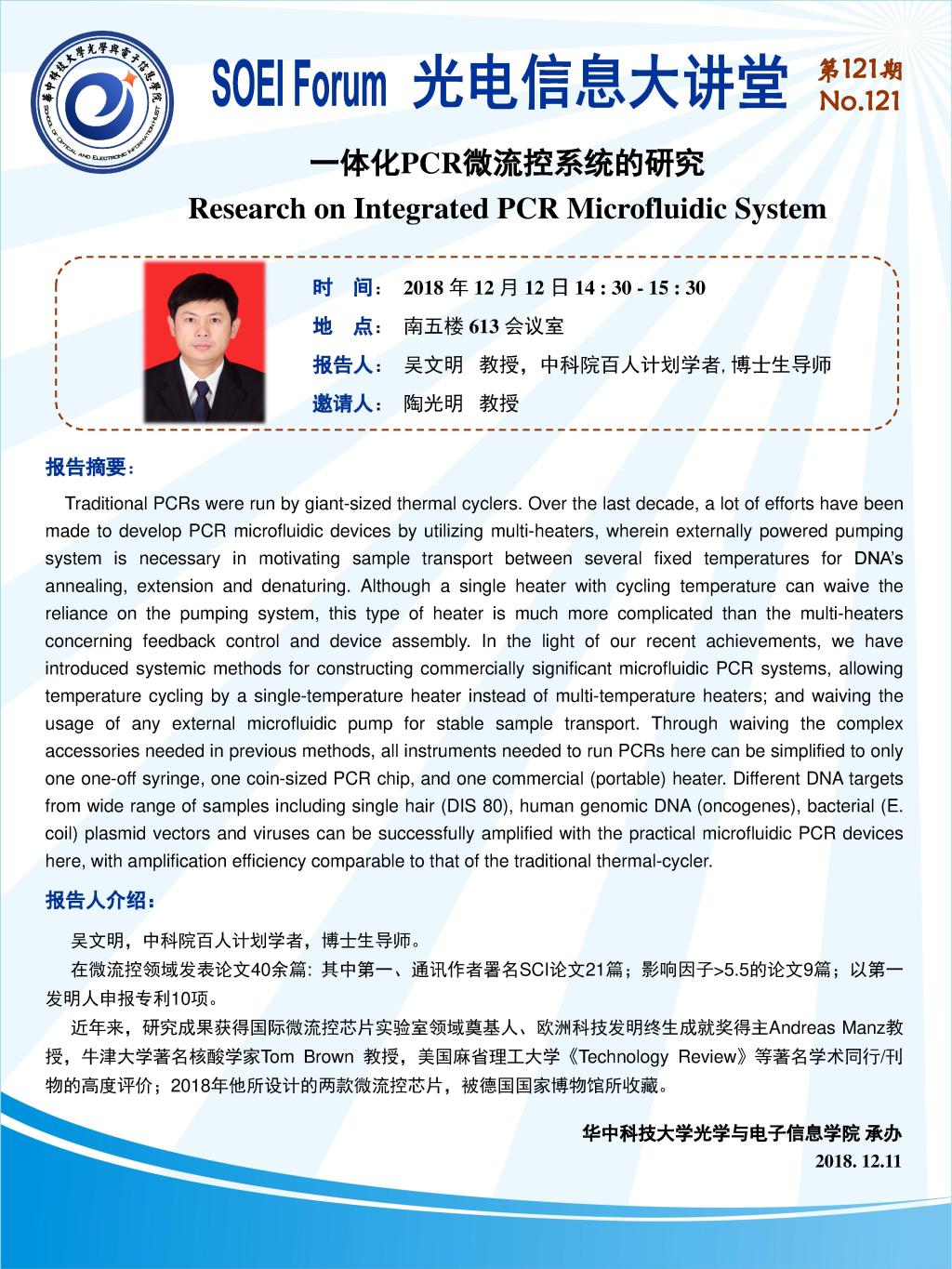 伟德国际唯一官网入口